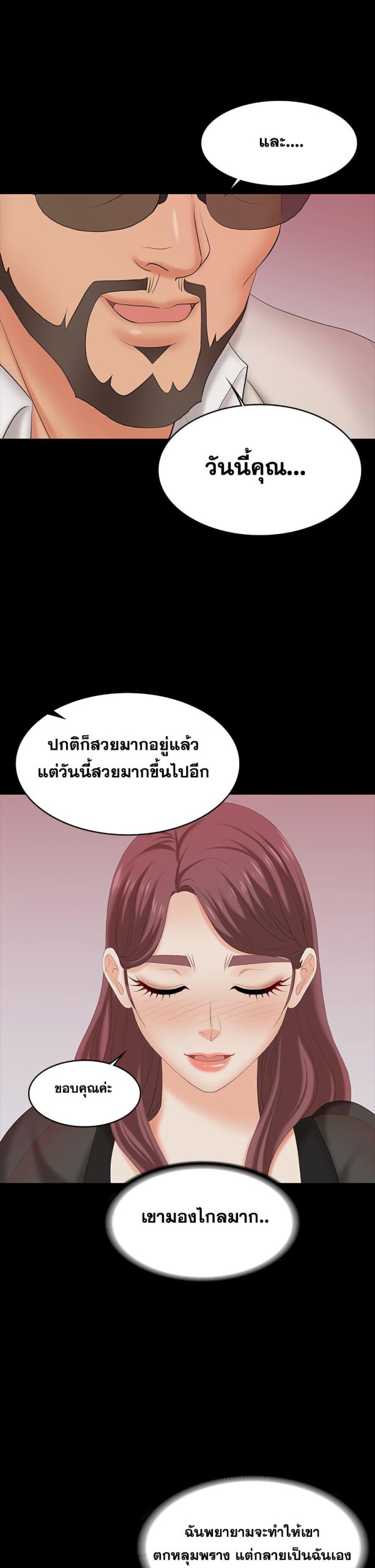 เปลี่ยนเมีย-สลับเสียว-70-Change-Wife-Ch.70-21