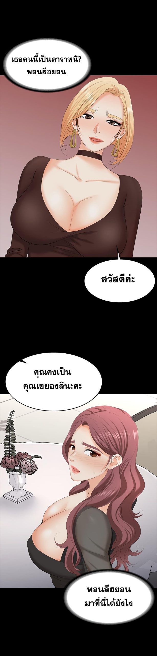เปลี่ยนเมีย-สลับเสียว-70-Change-Wife-Ch.70-25