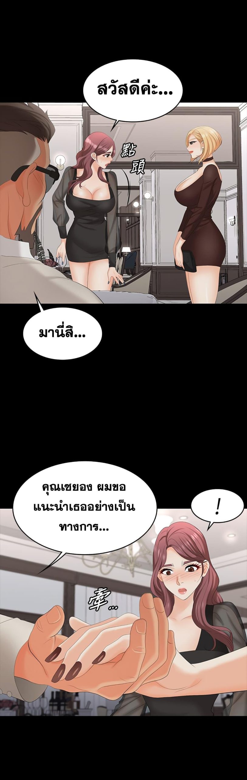 เปลี่ยนเมีย-สลับเสียว-70-Change-Wife-Ch.70-26