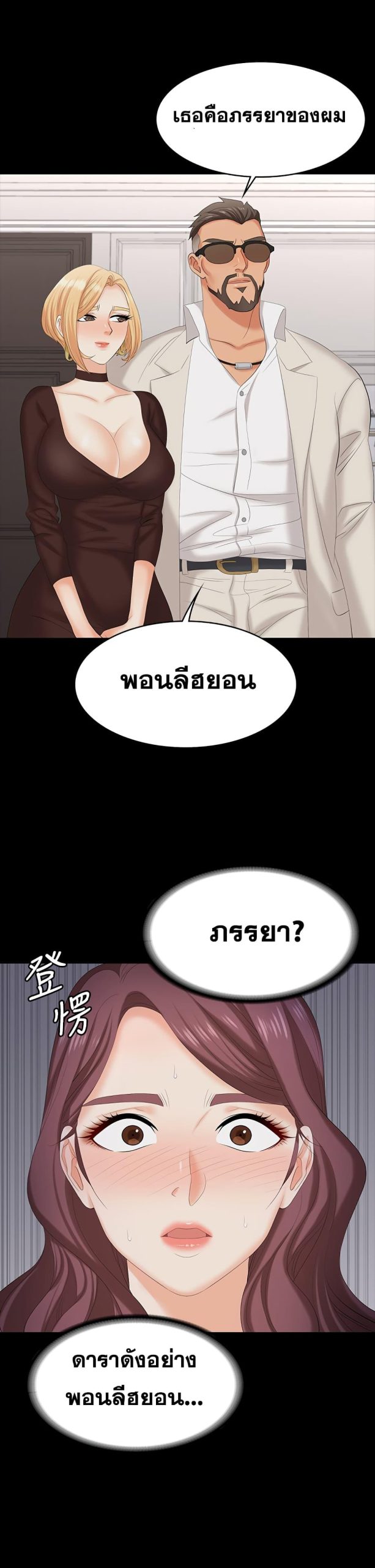 เปลี่ยนเมีย-สลับเสียว-70-Change-Wife-Ch.70-27