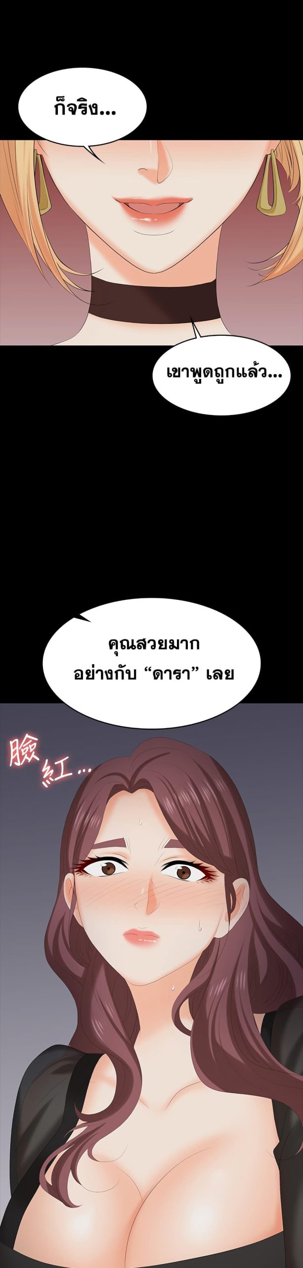 เปลี่ยนเมีย-สลับเสียว-70-Change-Wife-Ch.70-29
