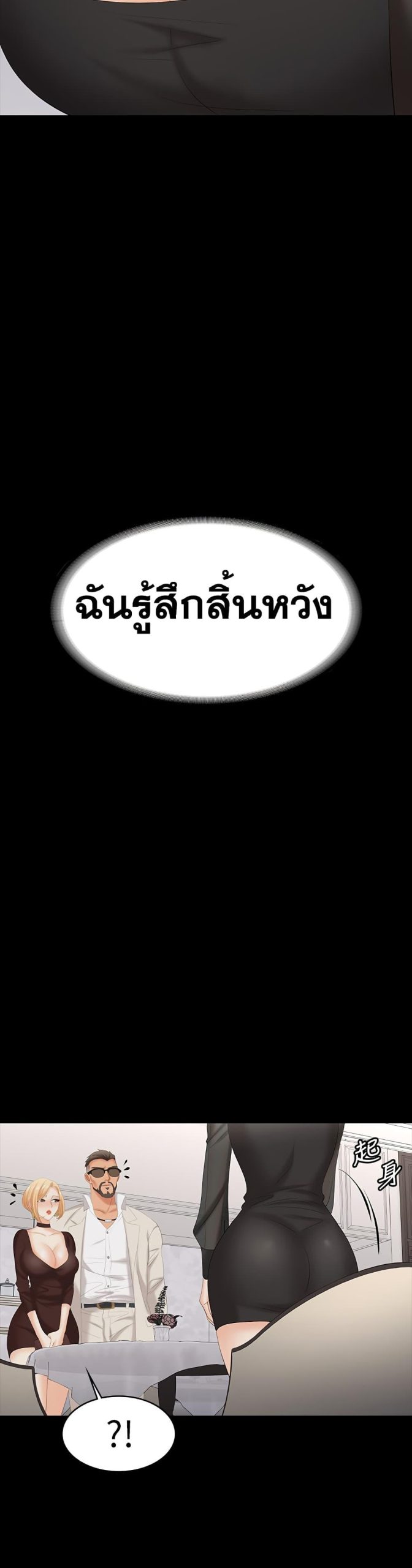 เปลี่ยนเมีย-สลับเสียว-70-Change-Wife-Ch.70-30
