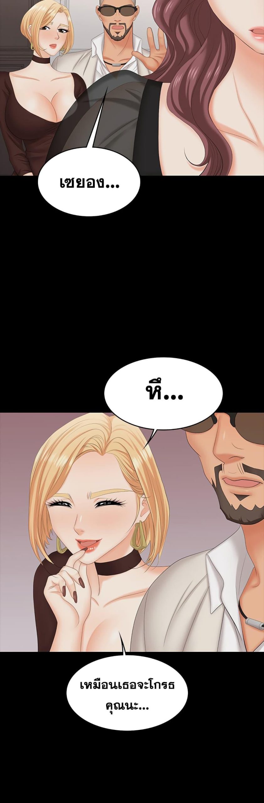 เปลี่ยนเมีย-สลับเสียว-70-Change-Wife-Ch.70-32