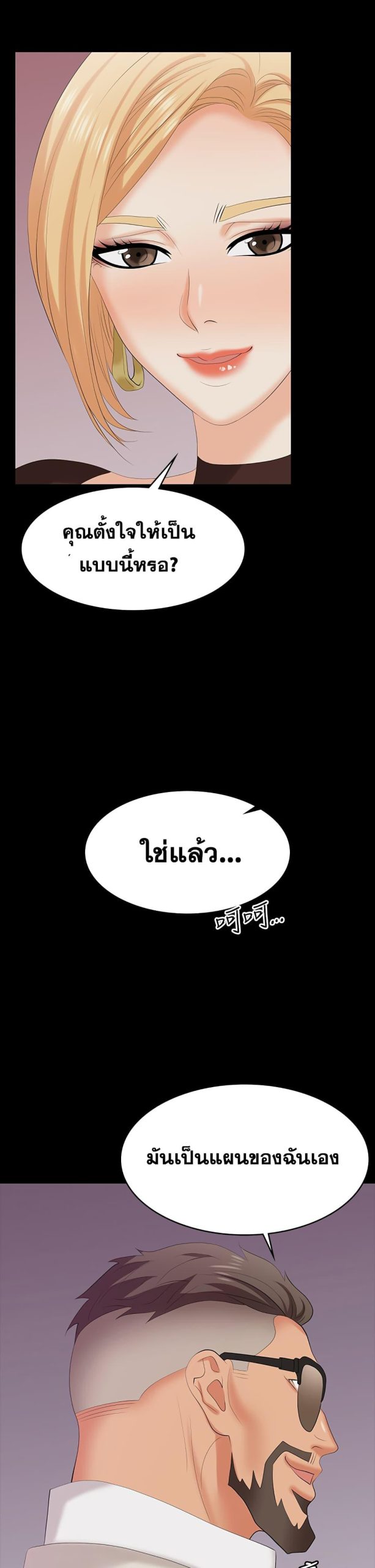 เปลี่ยนเมีย-สลับเสียว-70-Change-Wife-Ch.70-33