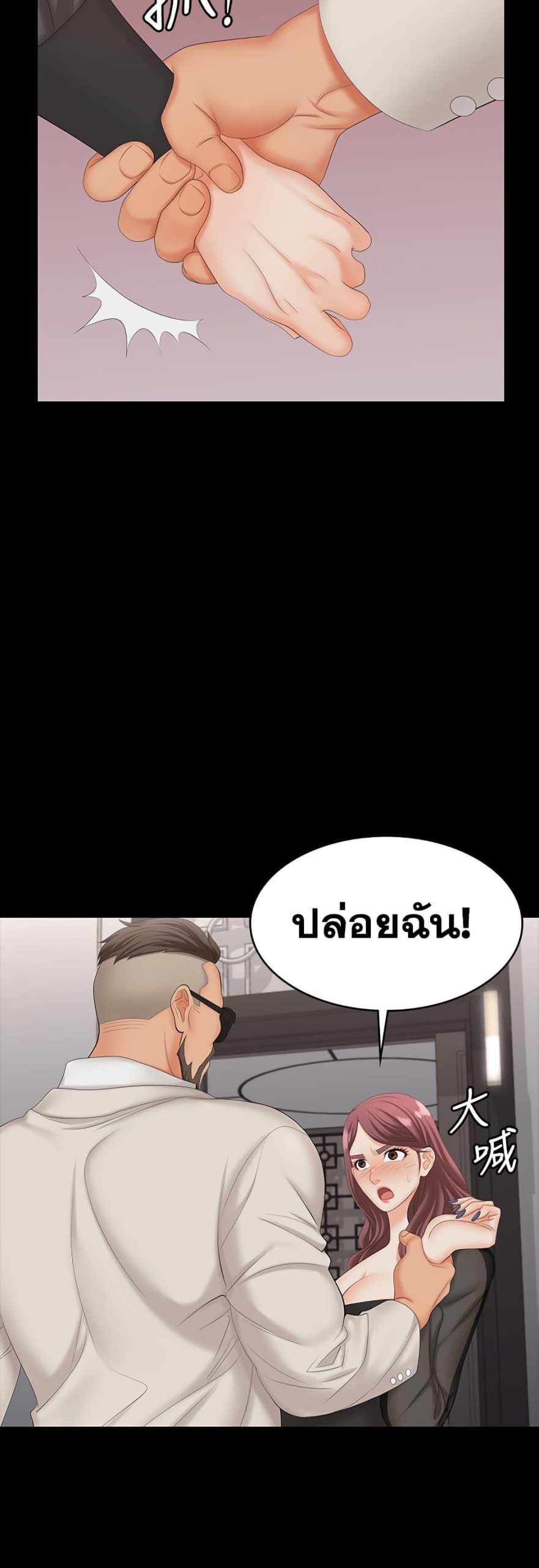 เปลี่ยนเมีย-สลับเสียว-70-Change-Wife-Ch.70-38