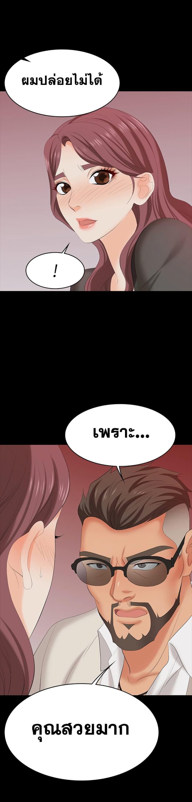 เปลี่ยนเมีย-สลับเสียว-70-Change-Wife-Ch.70-39