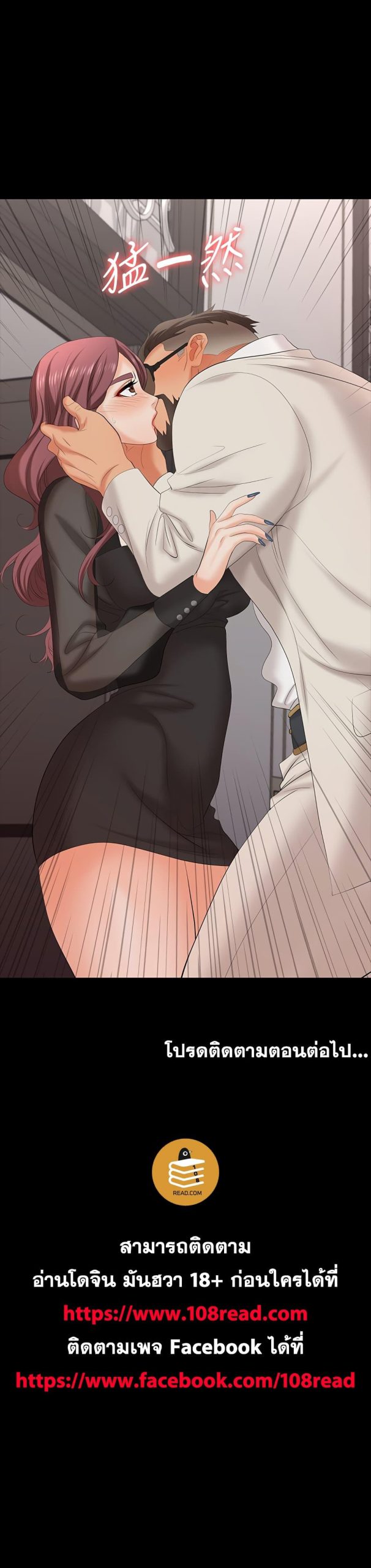 เปลี่ยนเมีย-สลับเสียว-70-Change-Wife-Ch.70-40