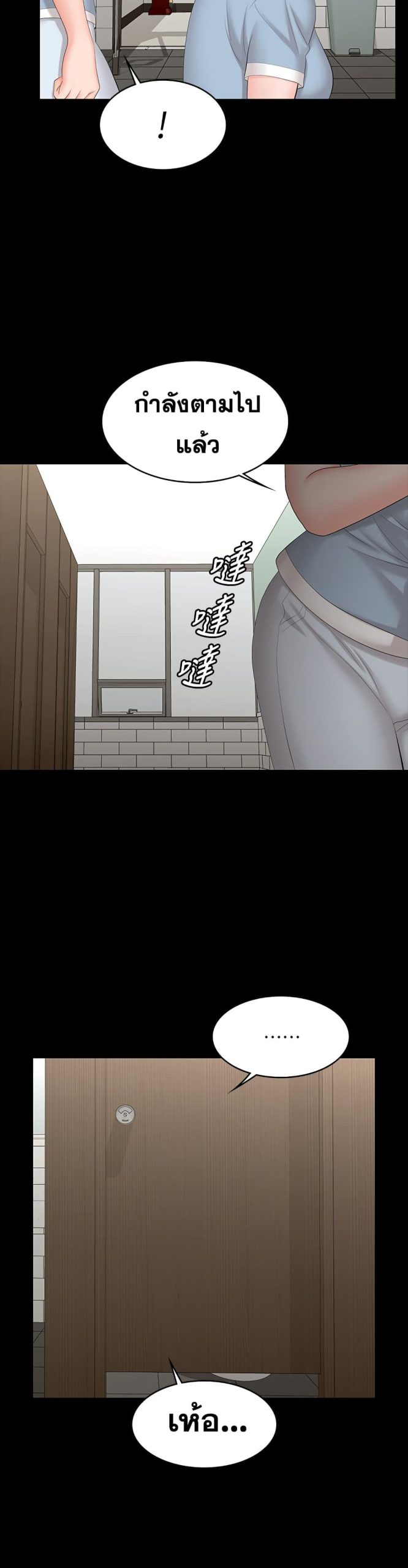 เปลี่ยนเมีย-สลับเสียว-70-Change-Wife-Ch.70-8