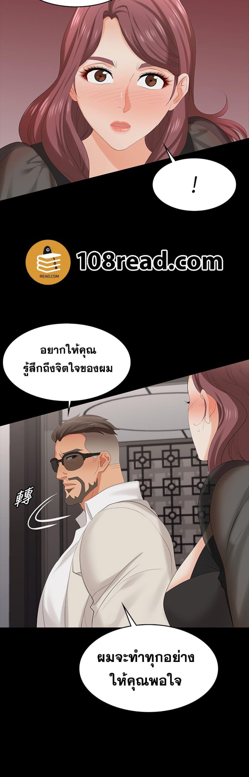 เปลี่ยนเมีย-สลับเสียว-71-Change-Wife-Ch.71-10