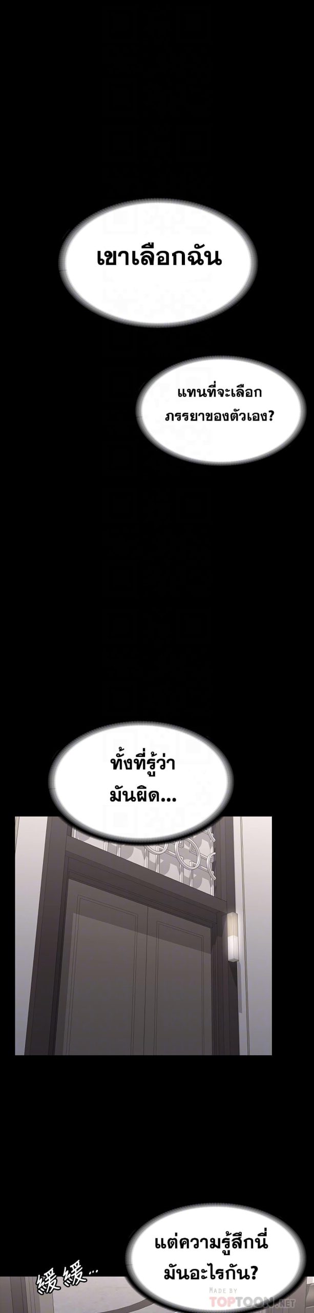 เปลี่ยนเมีย-สลับเสียว-71-Change-Wife-Ch.71-13
