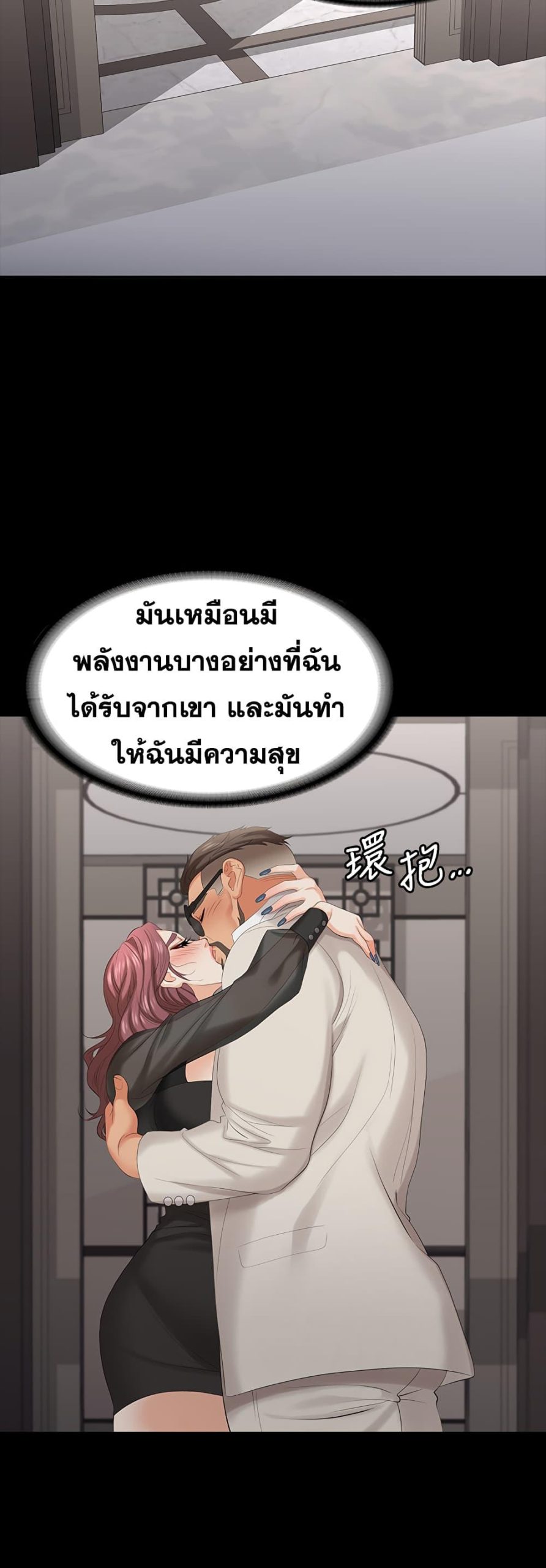 เปลี่ยนเมีย-สลับเสียว-71-Change-Wife-Ch.71-14