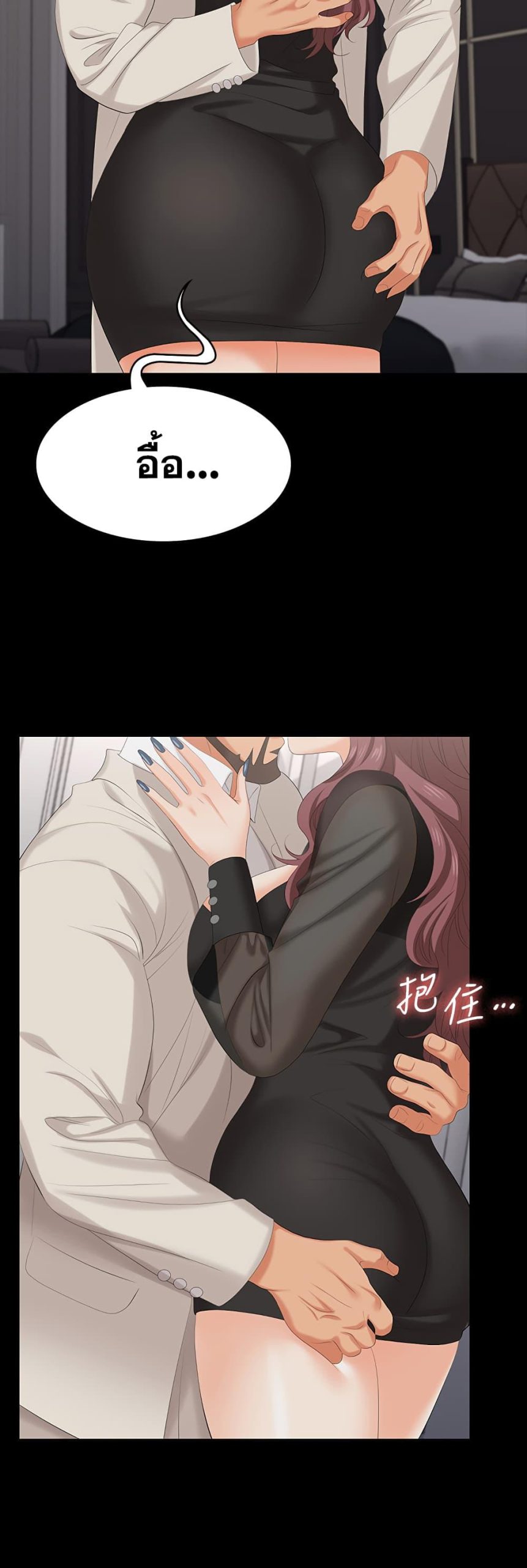เปลี่ยนเมีย-สลับเสียว-71-Change-Wife-Ch.71-16