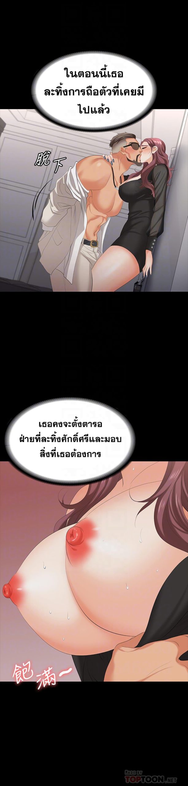 เปลี่ยนเมีย-สลับเสียว-71-Change-Wife-Ch.71-17