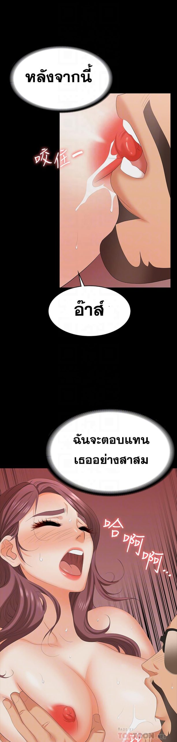 เปลี่ยนเมีย-สลับเสียว-71-Change-Wife-Ch.71-19