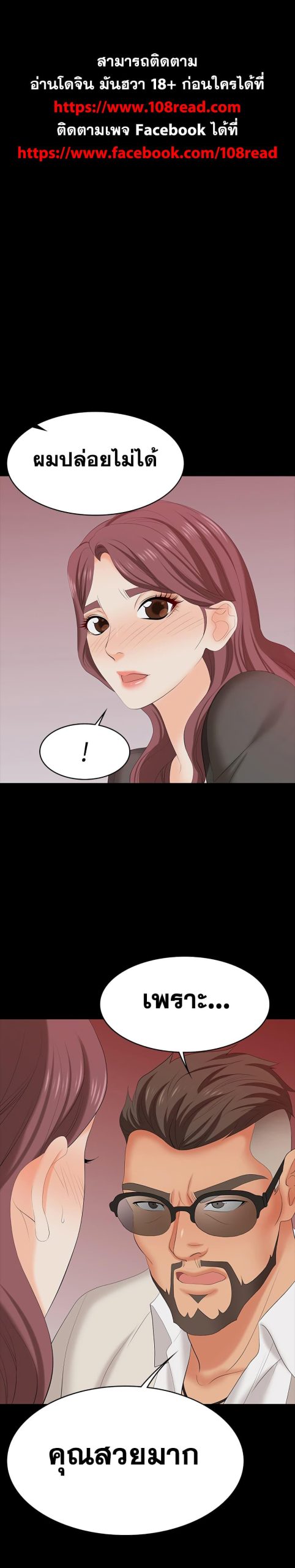 เปลี่ยนเมีย-สลับเสียว-71-Change-Wife-Ch.71-2