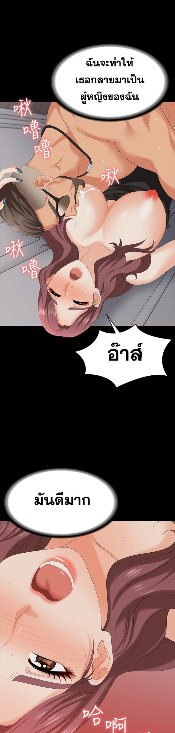 เปลี่ยนเมีย-สลับเสียว-71-Change-Wife-Ch.71-21