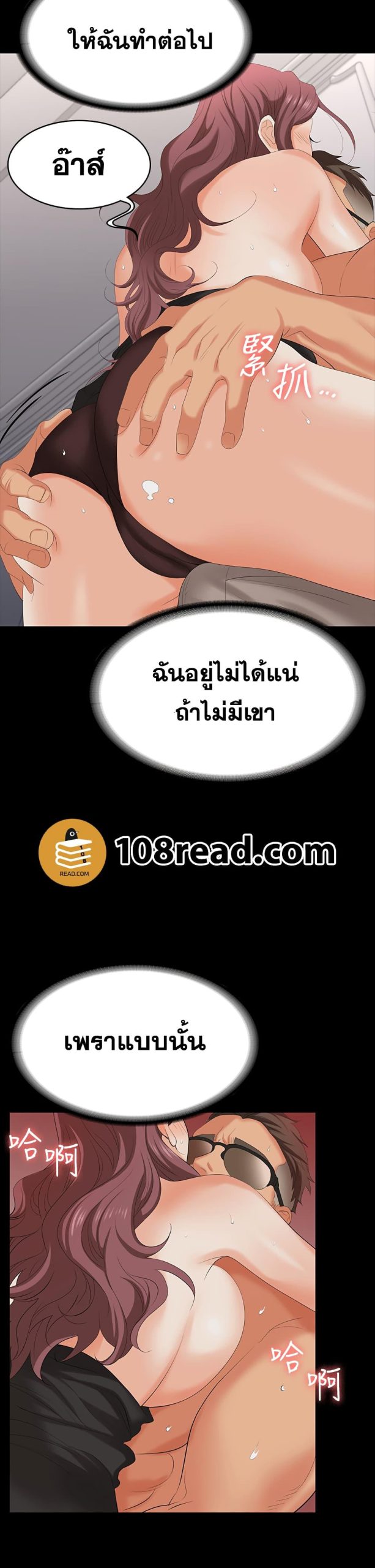 เปลี่ยนเมีย-สลับเสียว-71-Change-Wife-Ch.71-24