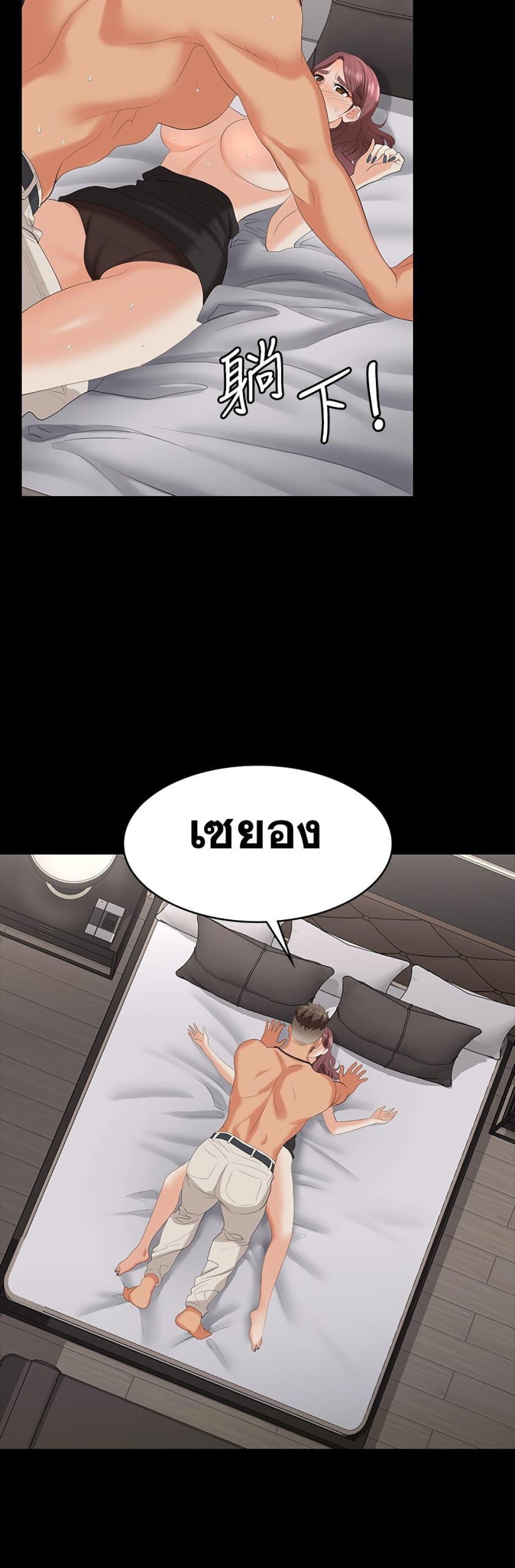 เปลี่ยนเมีย-สลับเสียว-71-Change-Wife-Ch.71-26