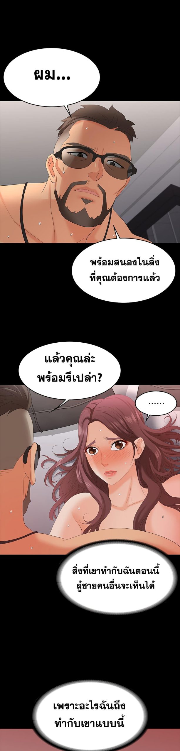 เปลี่ยนเมีย-สลับเสียว-71-Change-Wife-Ch.71-27