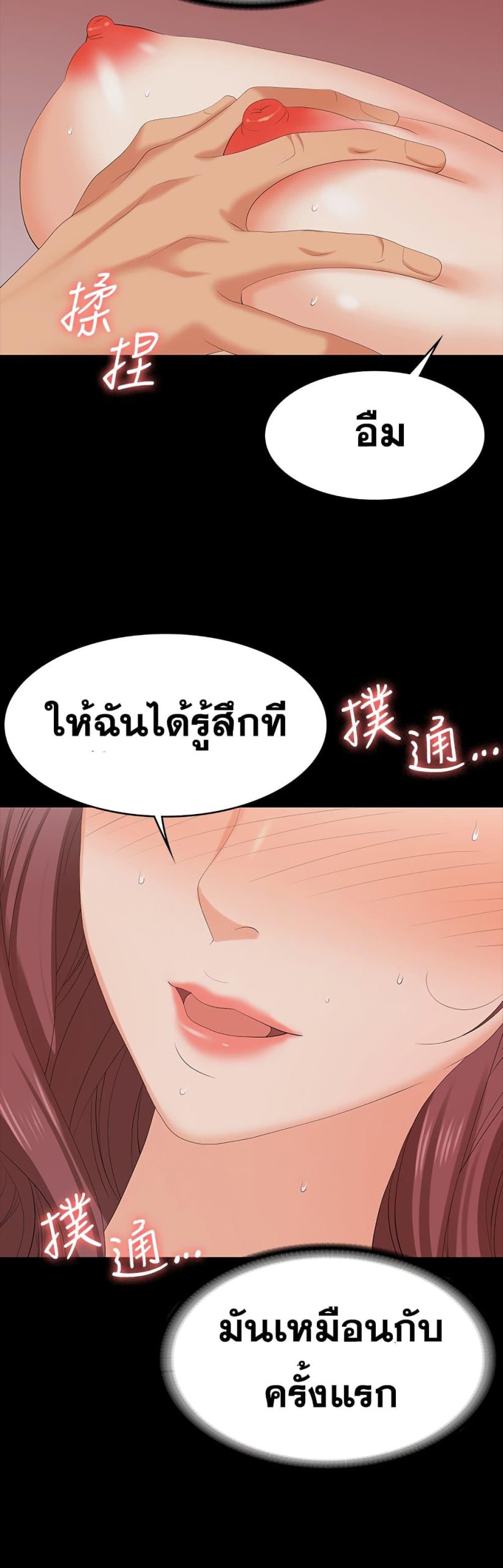 เปลี่ยนเมีย-สลับเสียว-71-Change-Wife-Ch.71-28