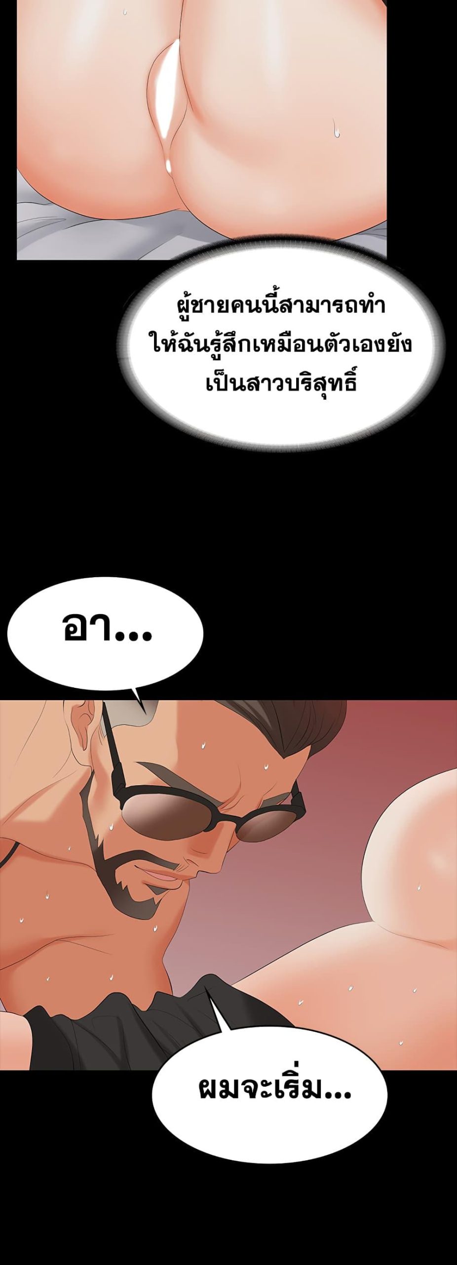 เปลี่ยนเมีย-สลับเสียว-71-Change-Wife-Ch.71-30