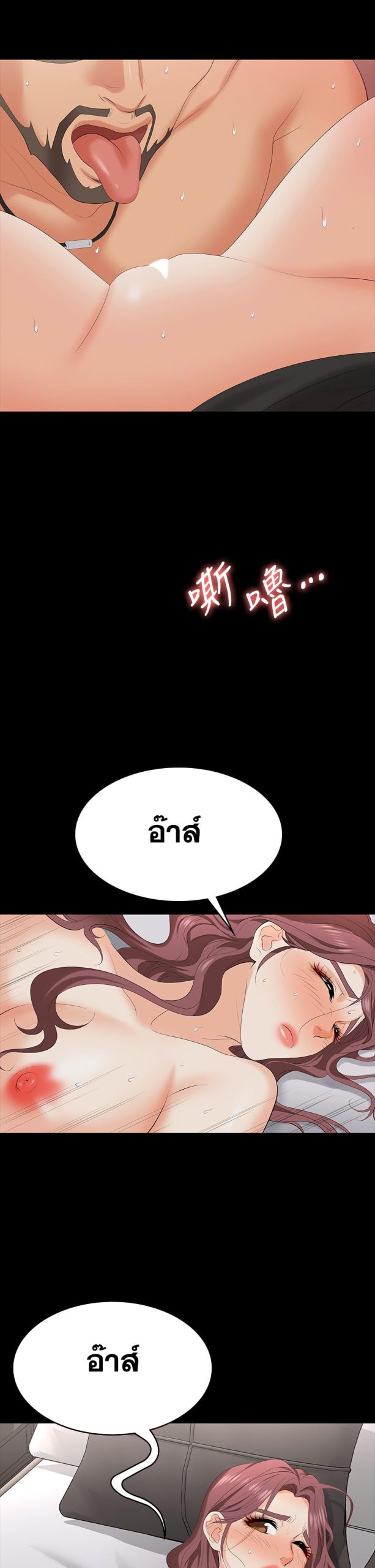 เปลี่ยนเมีย-สลับเสียว-71-Change-Wife-Ch.71-31