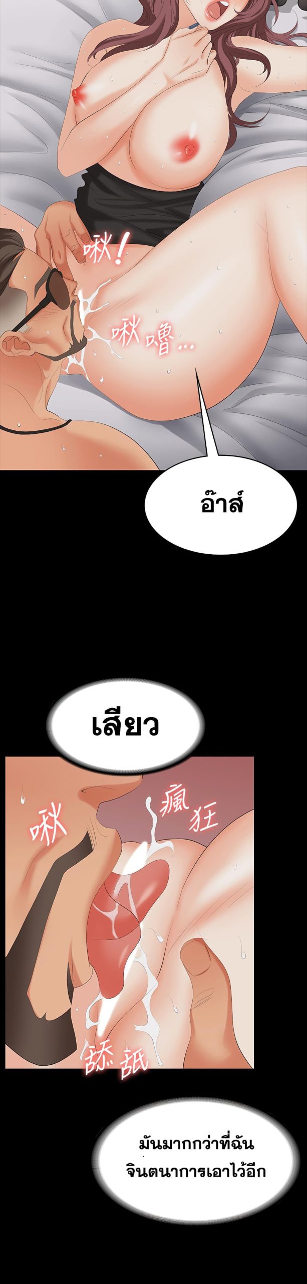 เปลี่ยนเมีย-สลับเสียว-71-Change-Wife-Ch.71-32