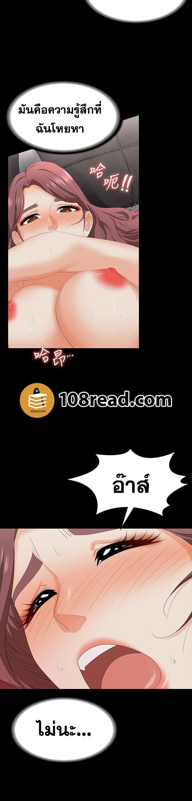 เปลี่ยนเมีย-สลับเสียว-71-Change-Wife-Ch.71-34