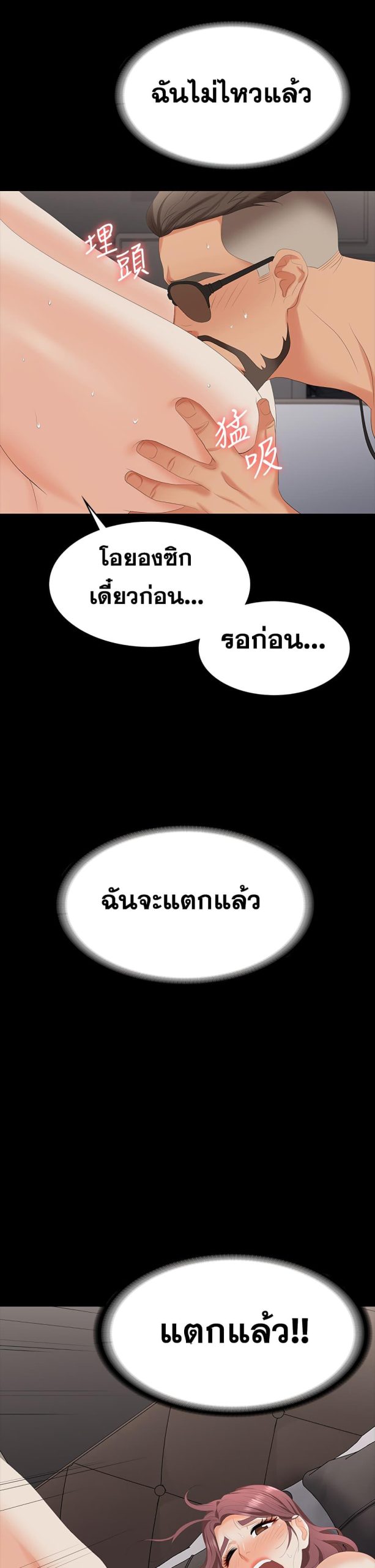 เปลี่ยนเมีย-สลับเสียว-71-Change-Wife-Ch.71-35