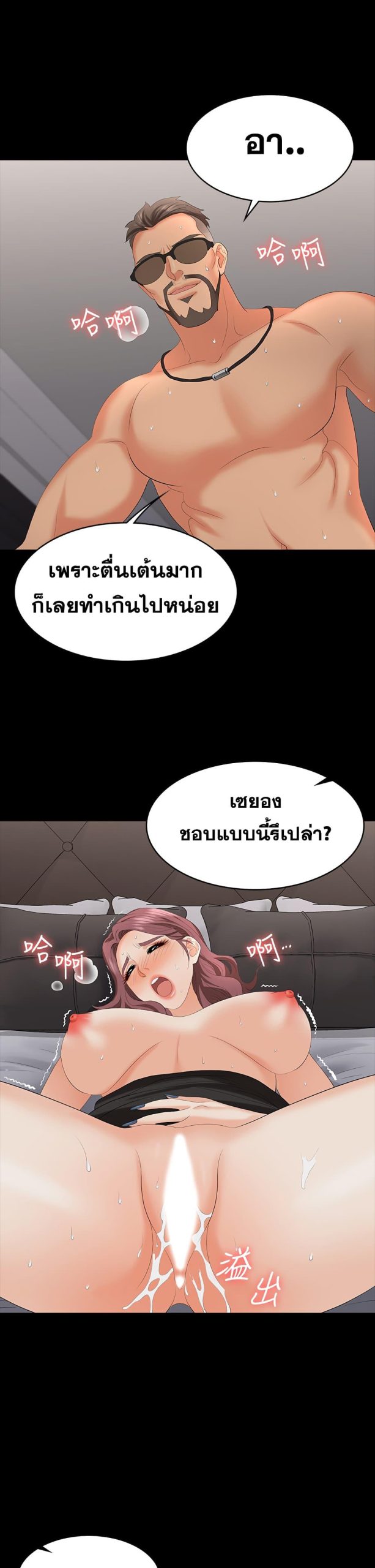 เปลี่ยนเมีย-สลับเสียว-71-Change-Wife-Ch.71-37