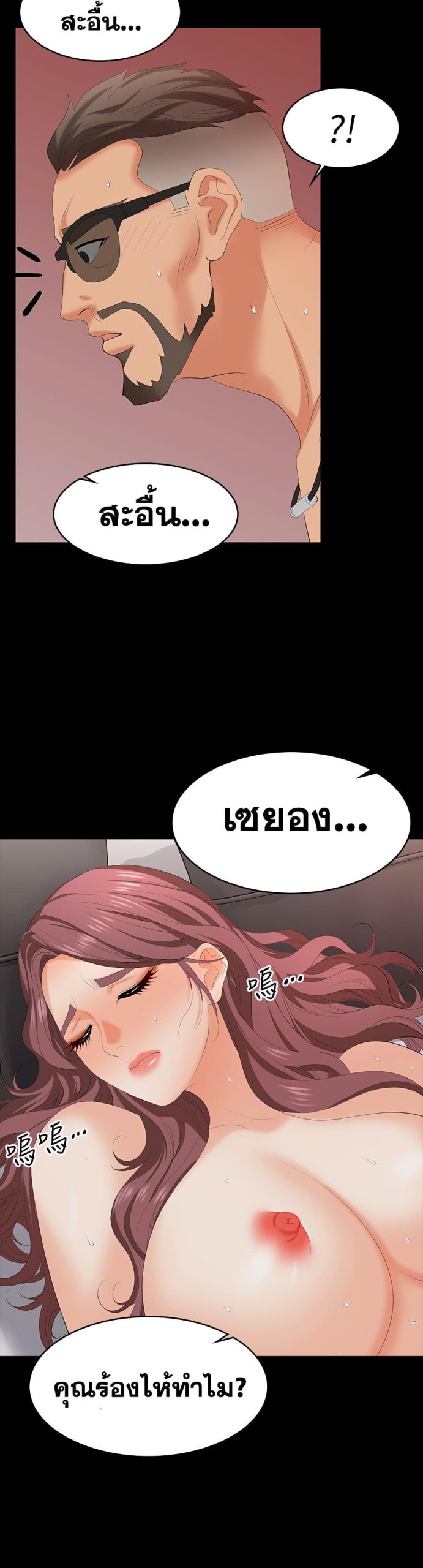 เปลี่ยนเมีย-สลับเสียว-71-Change-Wife-Ch.71-38