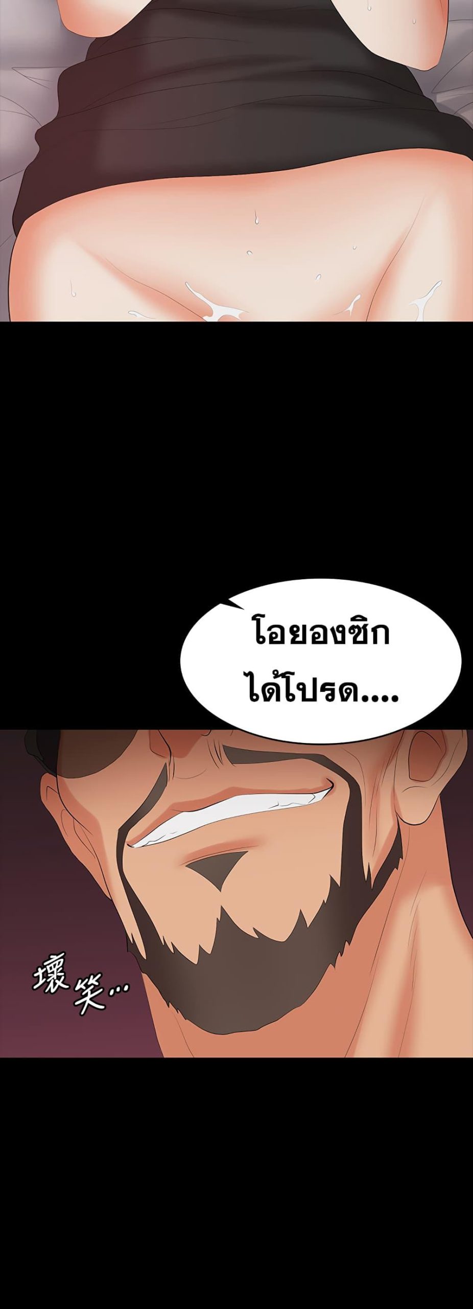 เปลี่ยนเมีย-สลับเสียว-71-Change-Wife-Ch.71-40