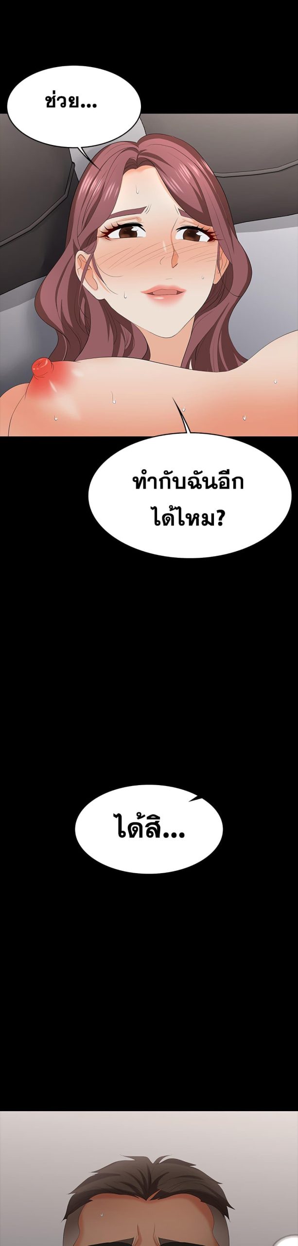 เปลี่ยนเมีย-สลับเสียว-71-Change-Wife-Ch.71-41
