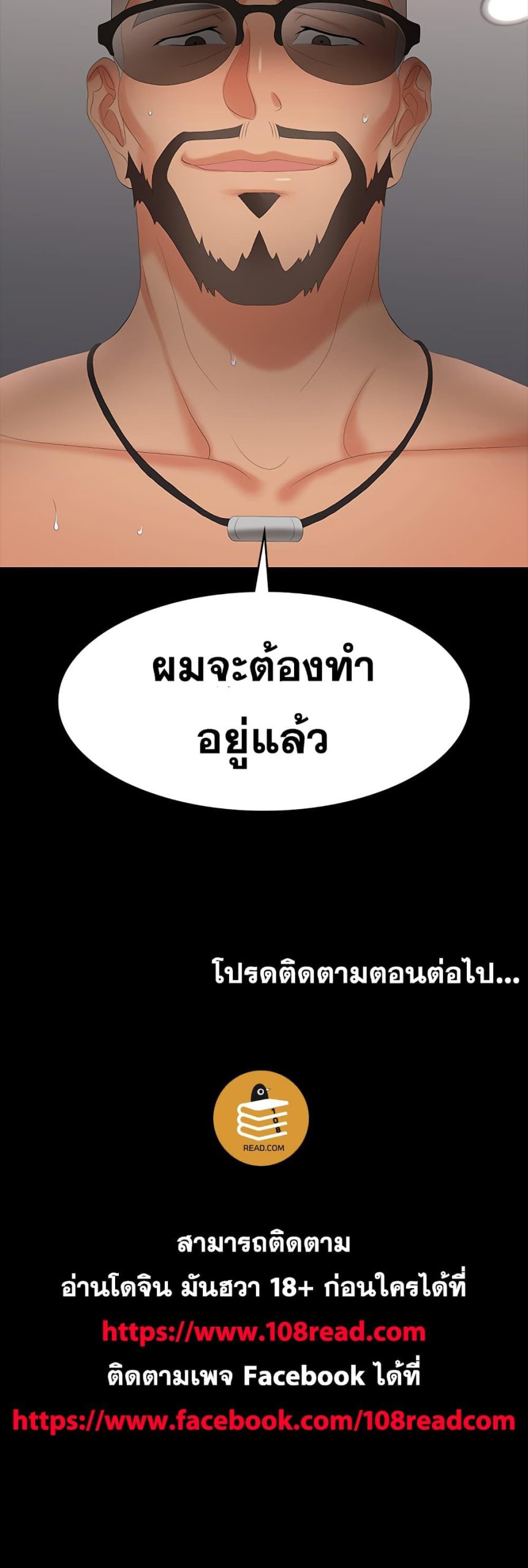 เปลี่ยนเมีย-สลับเสียว-71-Change-Wife-Ch.71-42