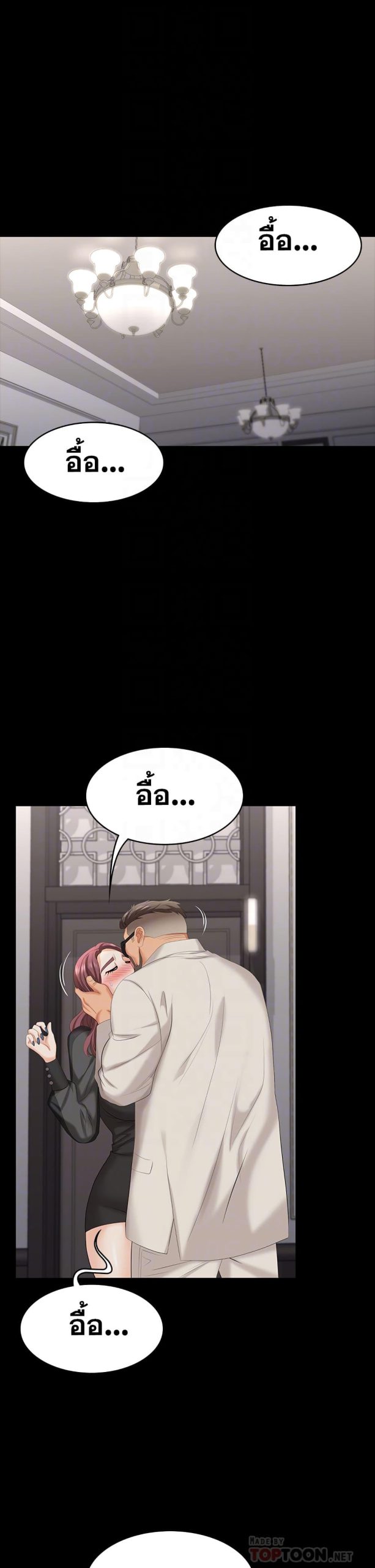 เปลี่ยนเมีย-สลับเสียว-71-Change-Wife-Ch.71-5