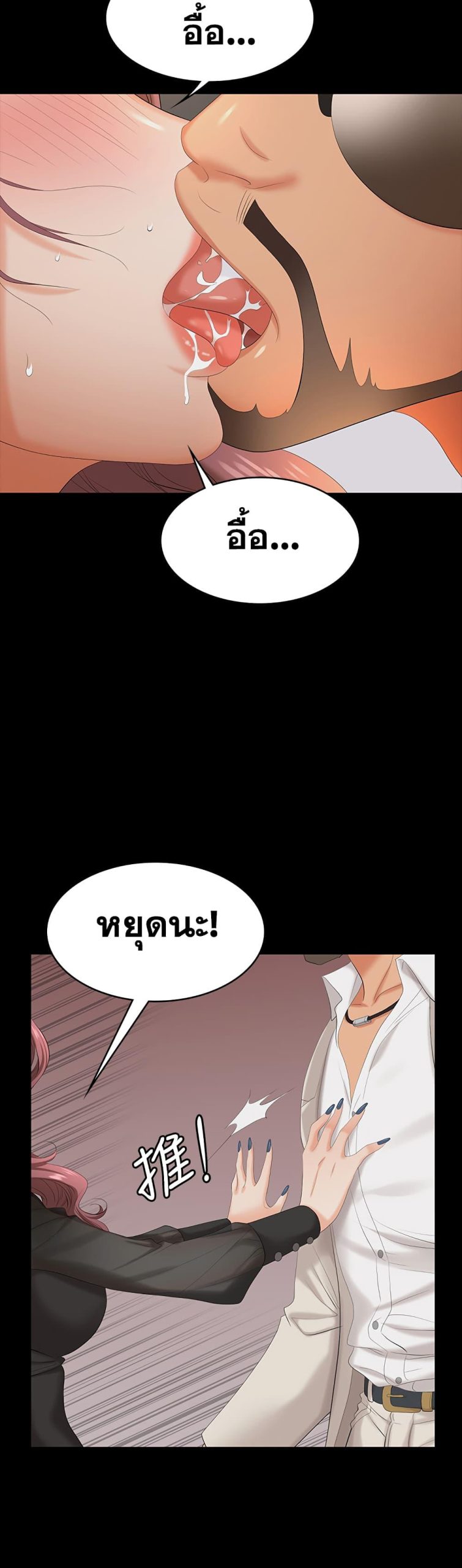 เปลี่ยนเมีย-สลับเสียว-71-Change-Wife-Ch.71-6
