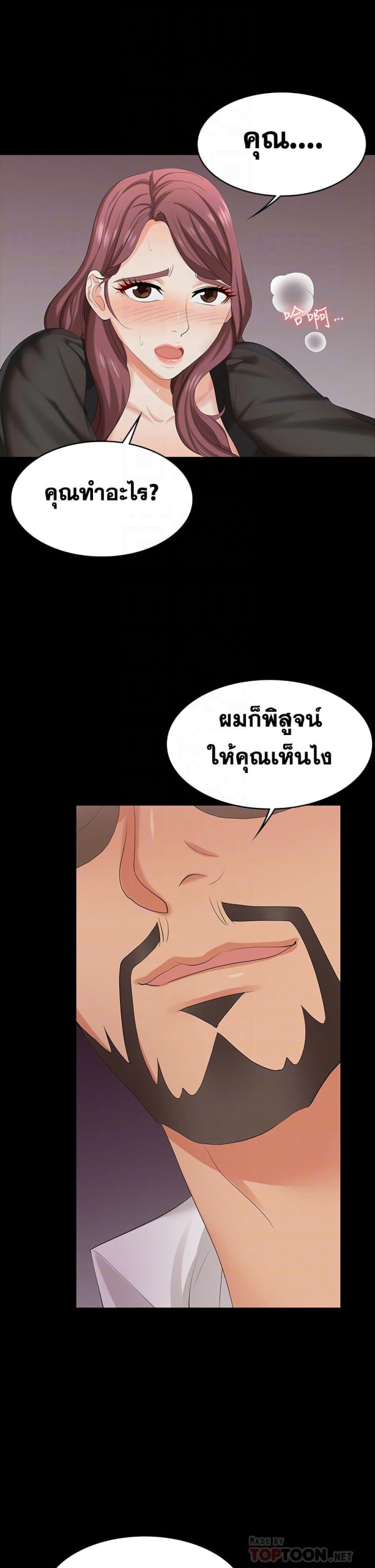 เปลี่ยนเมีย-สลับเสียว-71-Change-Wife-Ch.71-7