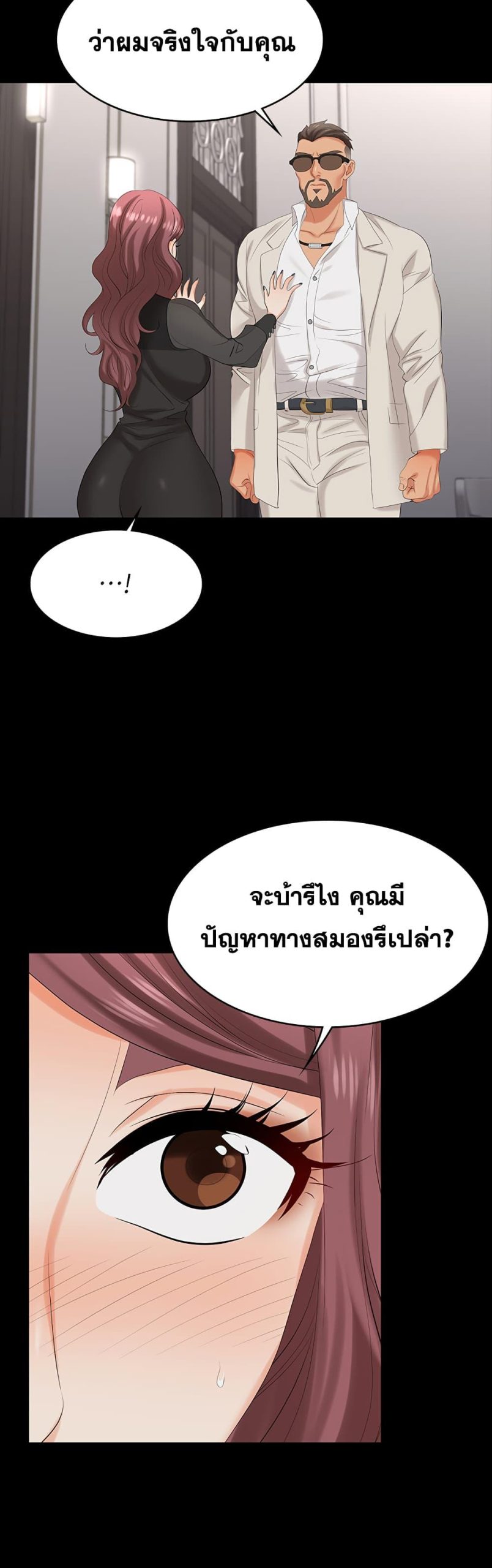 เปลี่ยนเมีย-สลับเสียว-71-Change-Wife-Ch.71-8