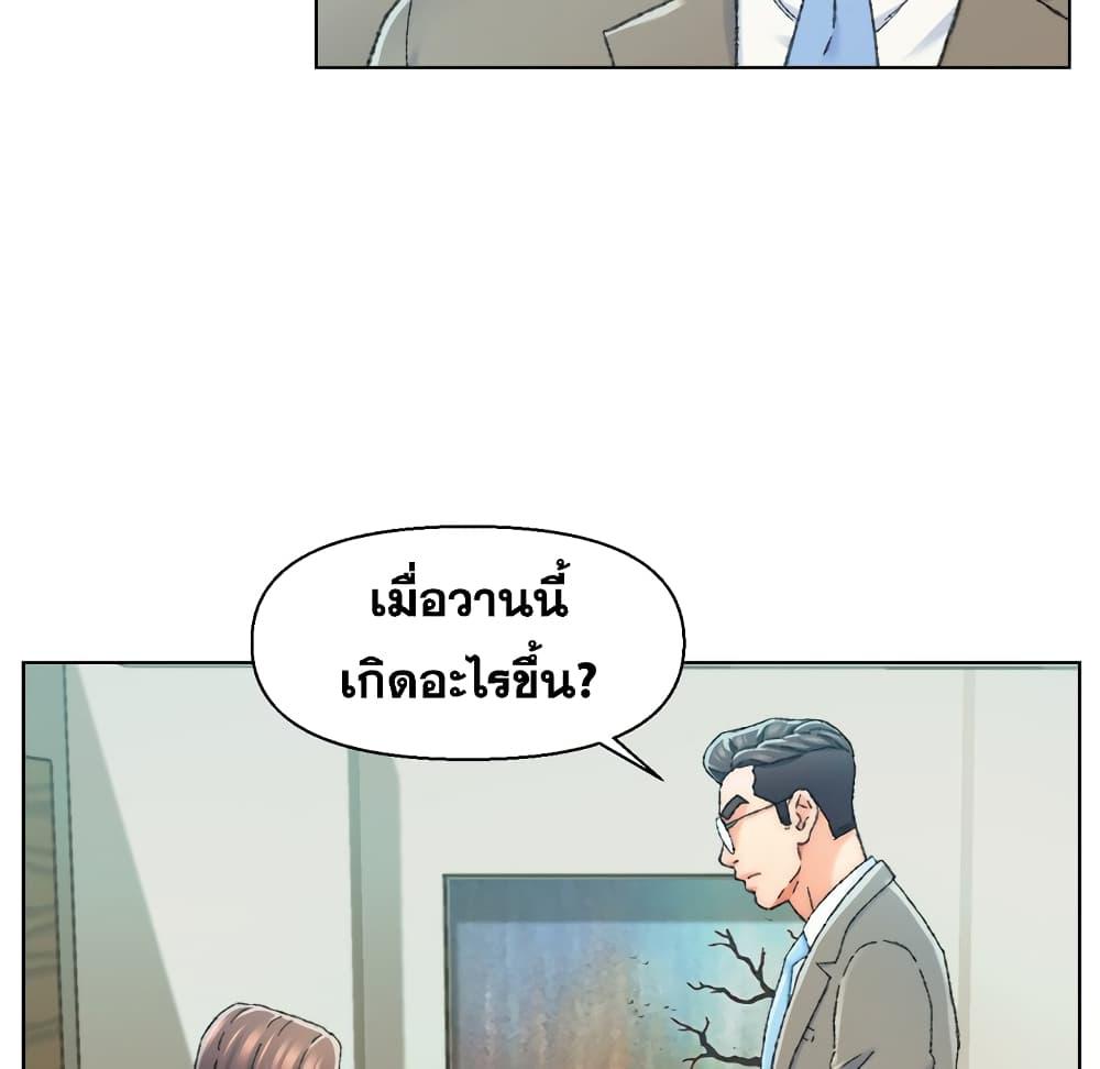 เพื่อนพ่อระยำ-ขอชำระแค้น-24-Dads-Friend-Ch.24-12