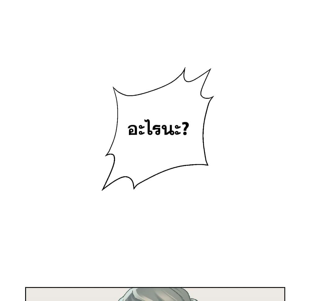 เพื่อนพ่อระยำ-ขอชำระแค้น-24-Dads-Friend-Ch.24-17