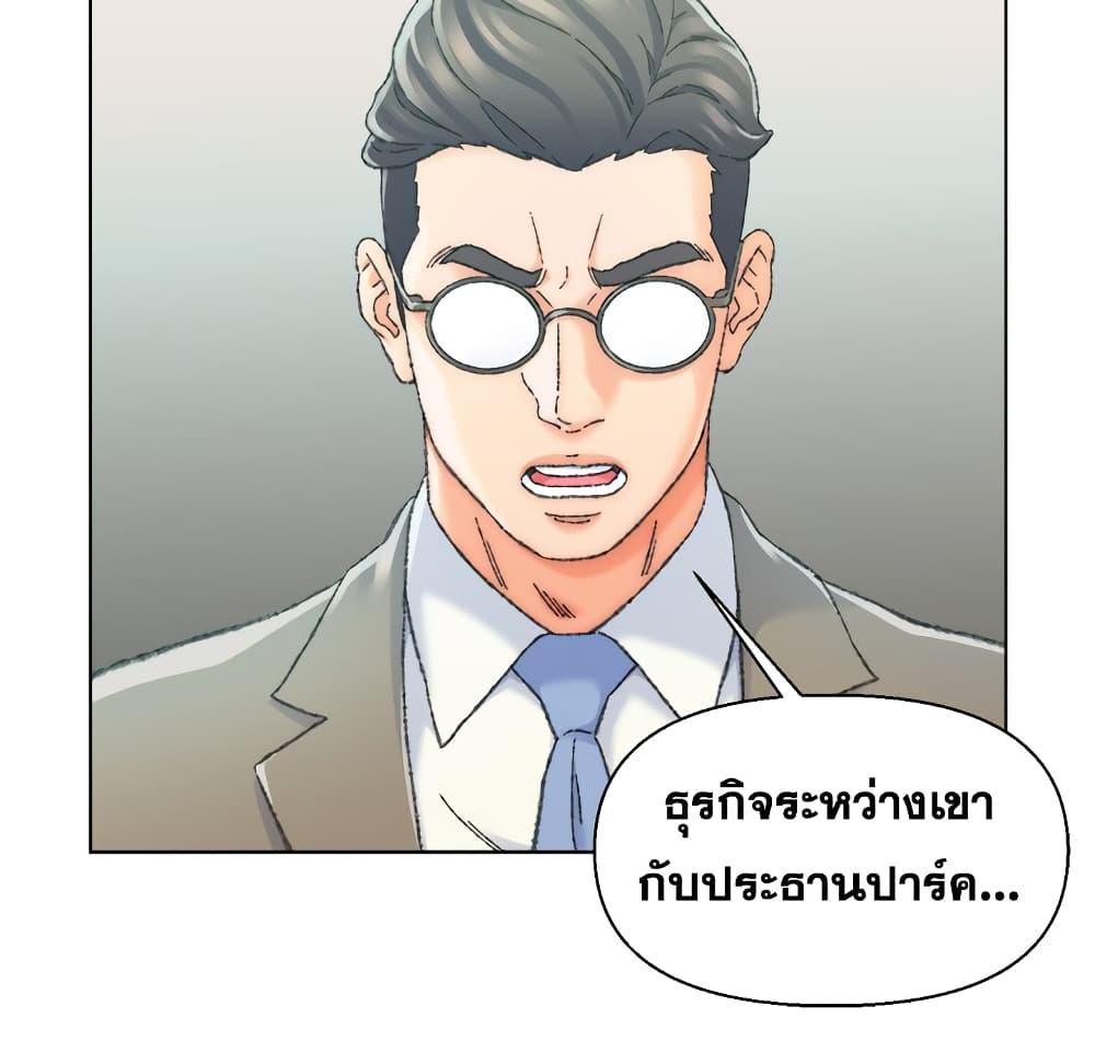 เพื่อนพ่อระยำ-ขอชำระแค้น-24-Dads-Friend-Ch.24-18
