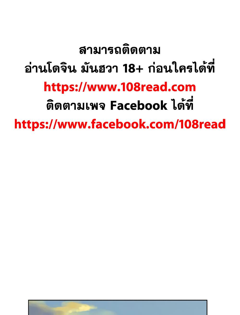 เพื่อนพ่อระยำ-ขอชำระแค้น-24-Dads-Friend-Ch.24-2
