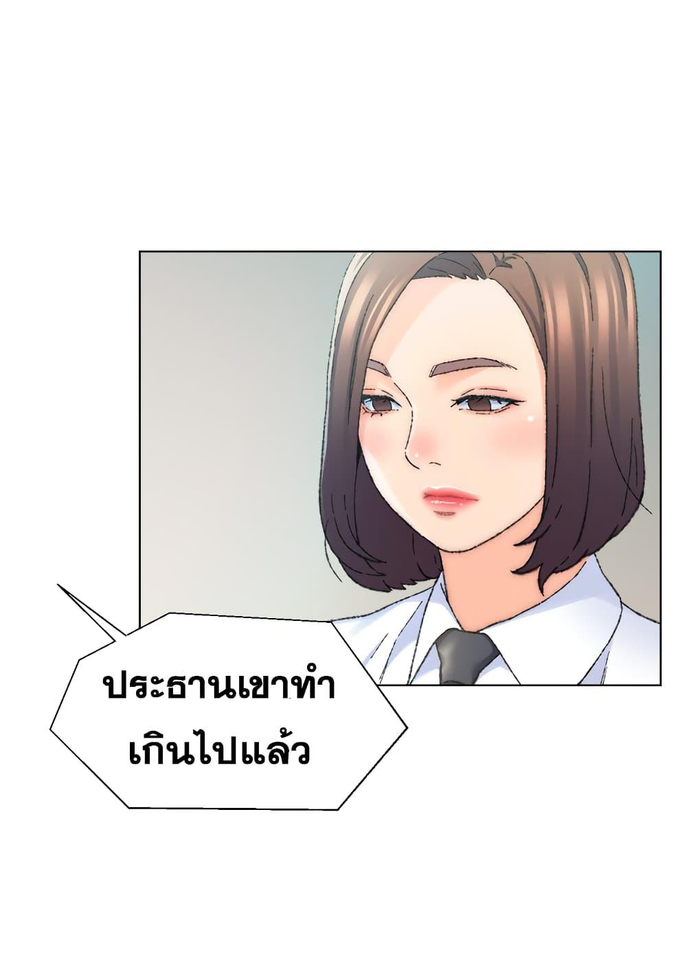 เพื่อนพ่อระยำ-ขอชำระแค้น-24-Dads-Friend-Ch.24-21