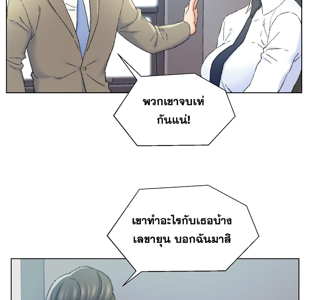 เพื่อนพ่อระยำ-ขอชำระแค้น-24-Dads-Friend-Ch.24-23