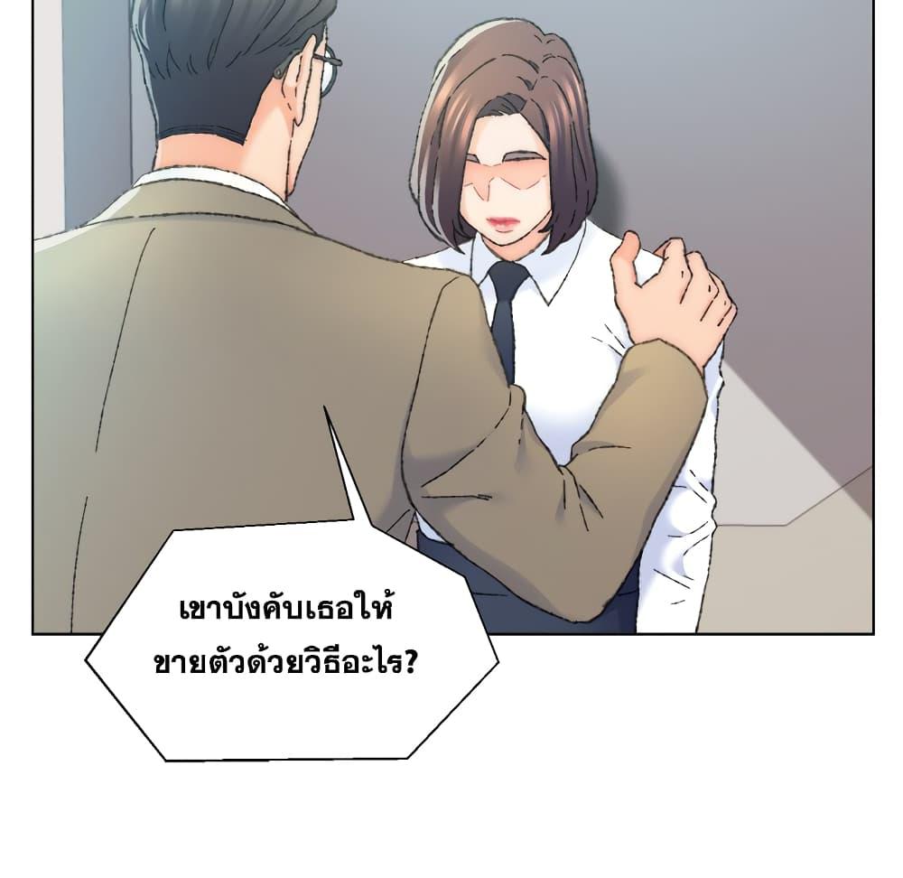 เพื่อนพ่อระยำ-ขอชำระแค้น-24-Dads-Friend-Ch.24-24