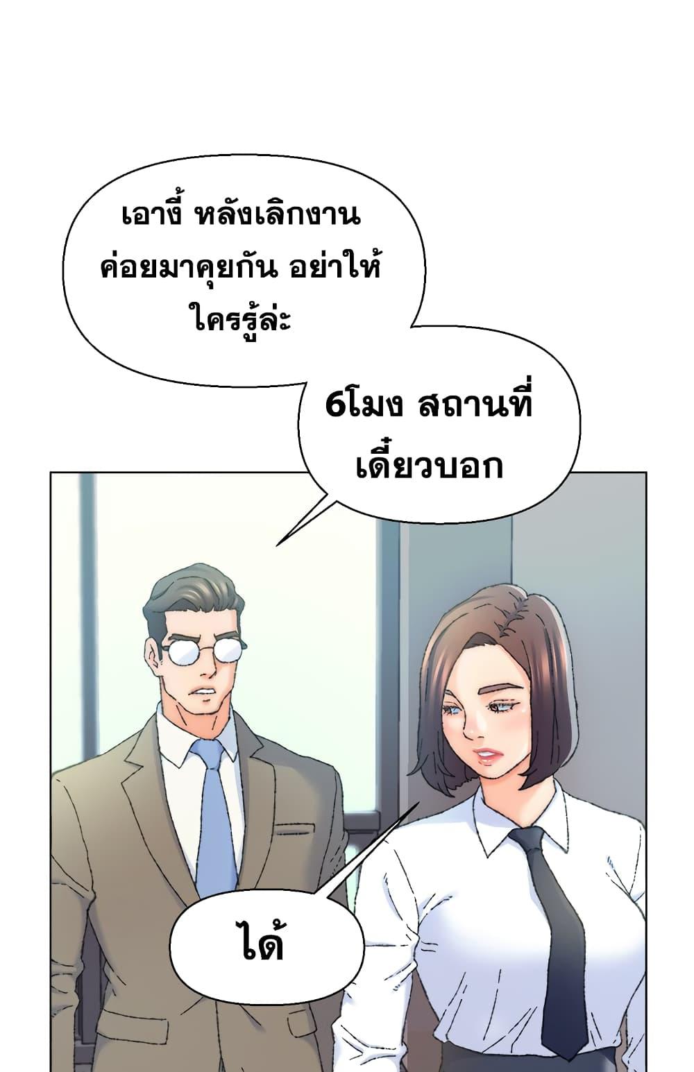 เพื่อนพ่อระยำ-ขอชำระแค้น-24-Dads-Friend-Ch.24-28