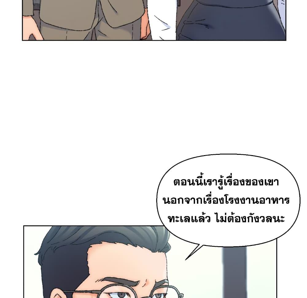 เพื่อนพ่อระยำ-ขอชำระแค้น-24-Dads-Friend-Ch.24-29