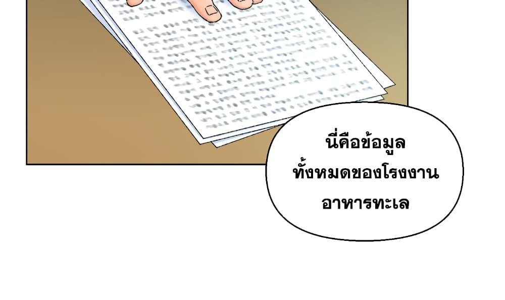 เพื่อนพ่อระยำ-ขอชำระแค้น-24-Dads-Friend-Ch.24-35
