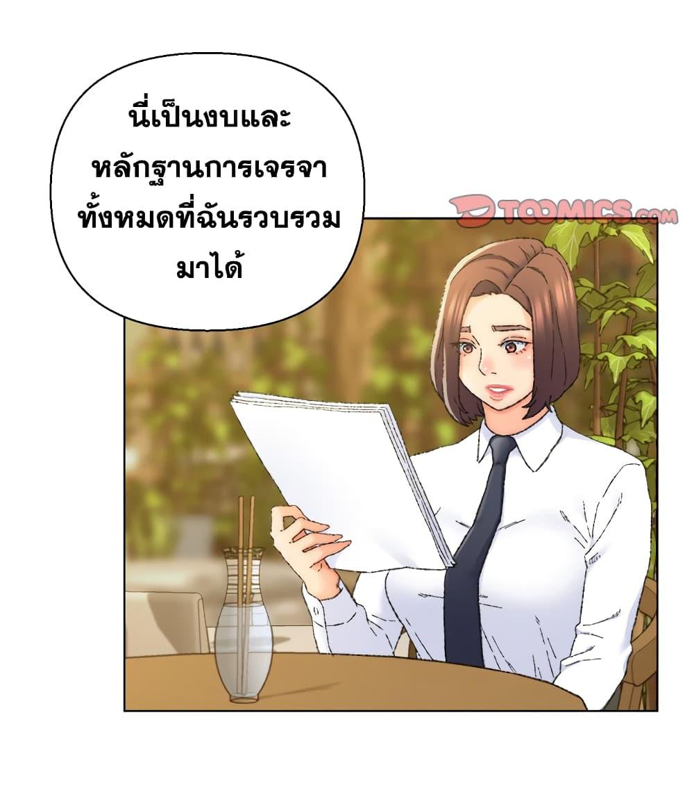 เพื่อนพ่อระยำ-ขอชำระแค้น-24-Dads-Friend-Ch.24-36