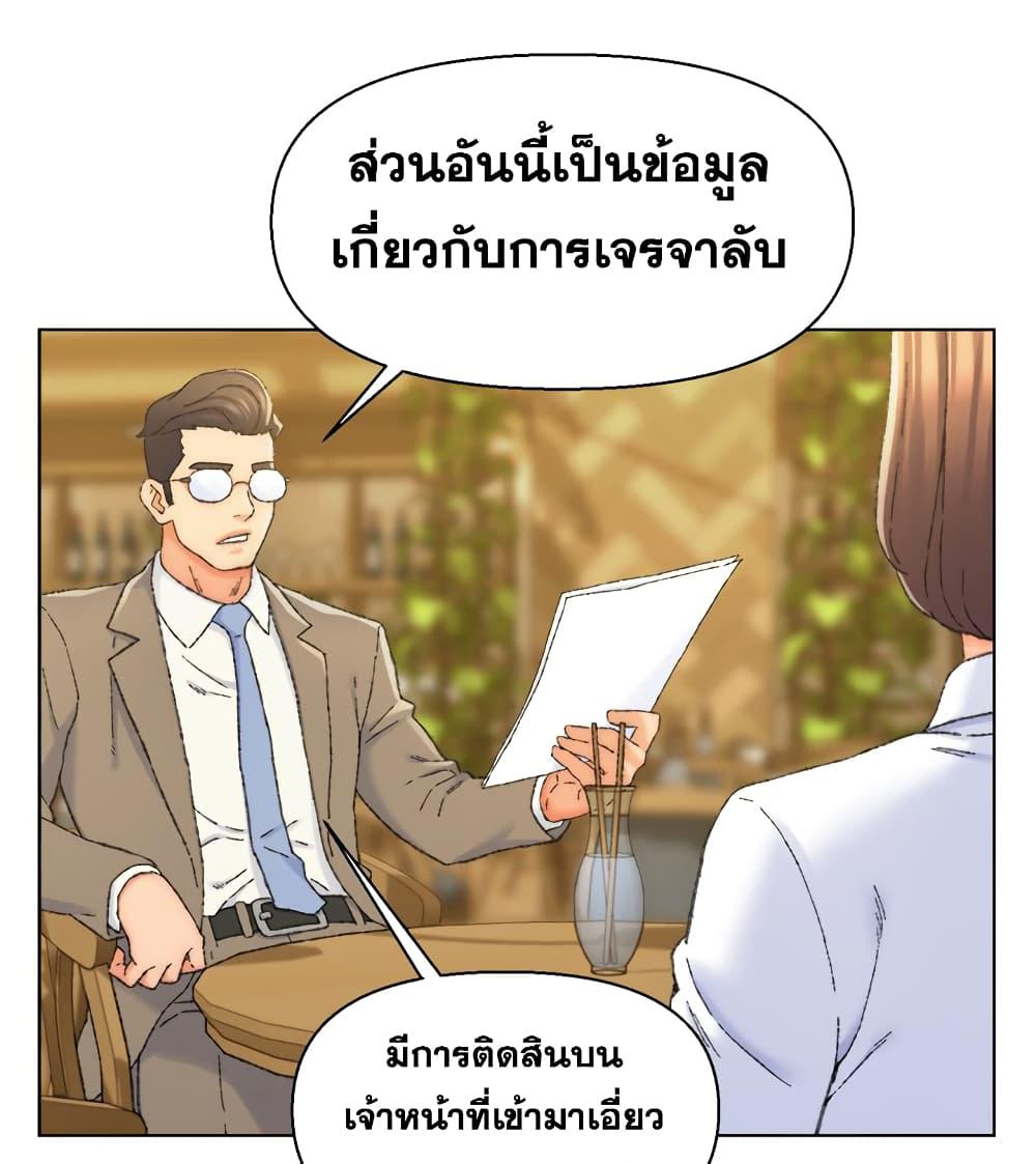 เพื่อนพ่อระยำ-ขอชำระแค้น-24-Dads-Friend-Ch.24-37